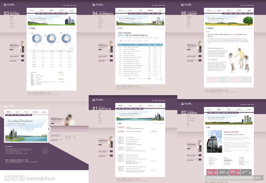 紫色深紫色公司企业展示网站