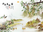家和万事兴中式背景墙