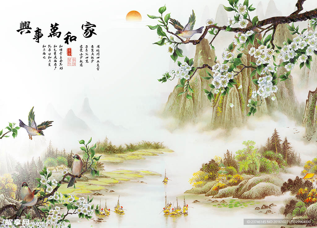 家和万事兴中式背景墙