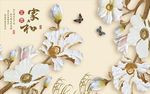 家和富贵立体花朵背景墙