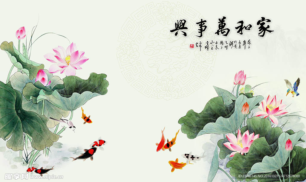 家和万事兴中式背景墙