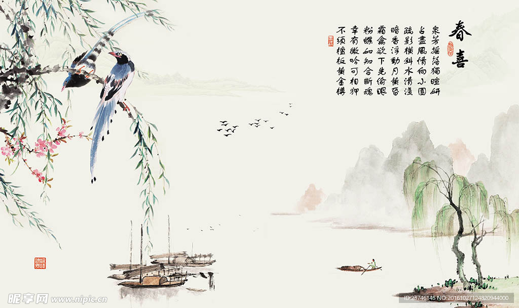 春喜国画花鸟中式背景墙