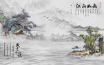 江山如画中式背景墙