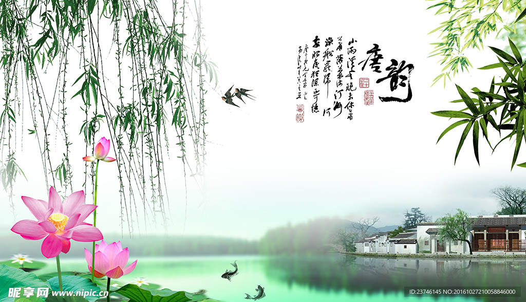 唐韵中式背景墙