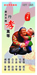 行孝莫等