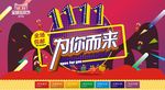 双11为你而来