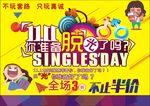 购物不止半价