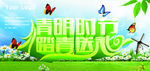 清明送礼