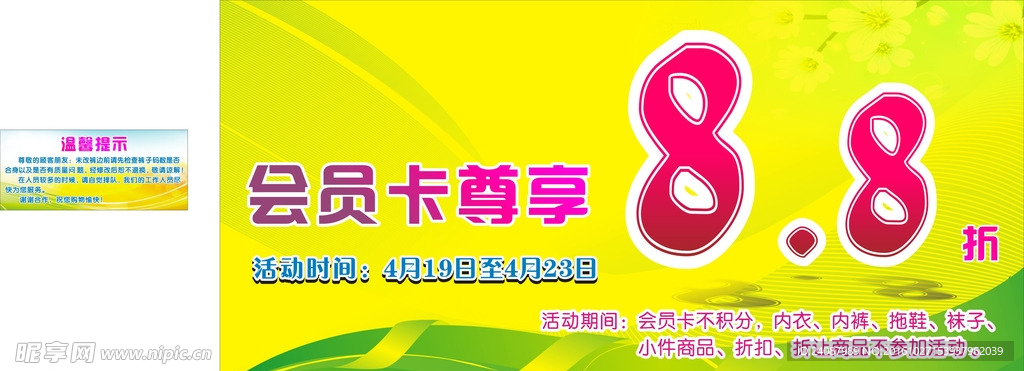 打折