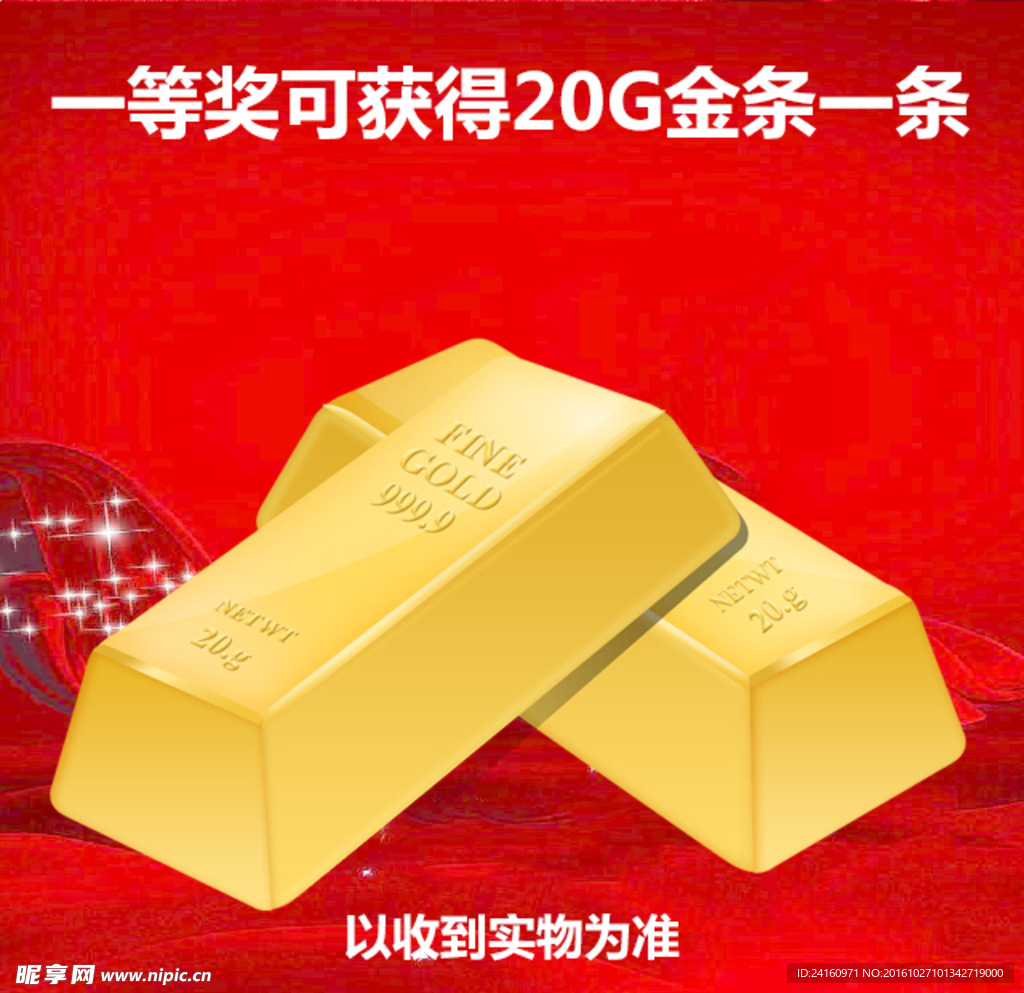 金条