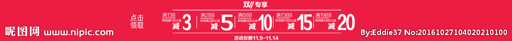 优惠券
