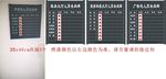 人员去向牌