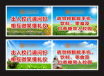 学校标语