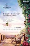 别墅 地产 广告