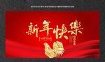 鸡年 新年快乐