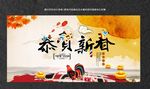鸡年 恭贺新春