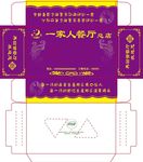 抽纸盒设计