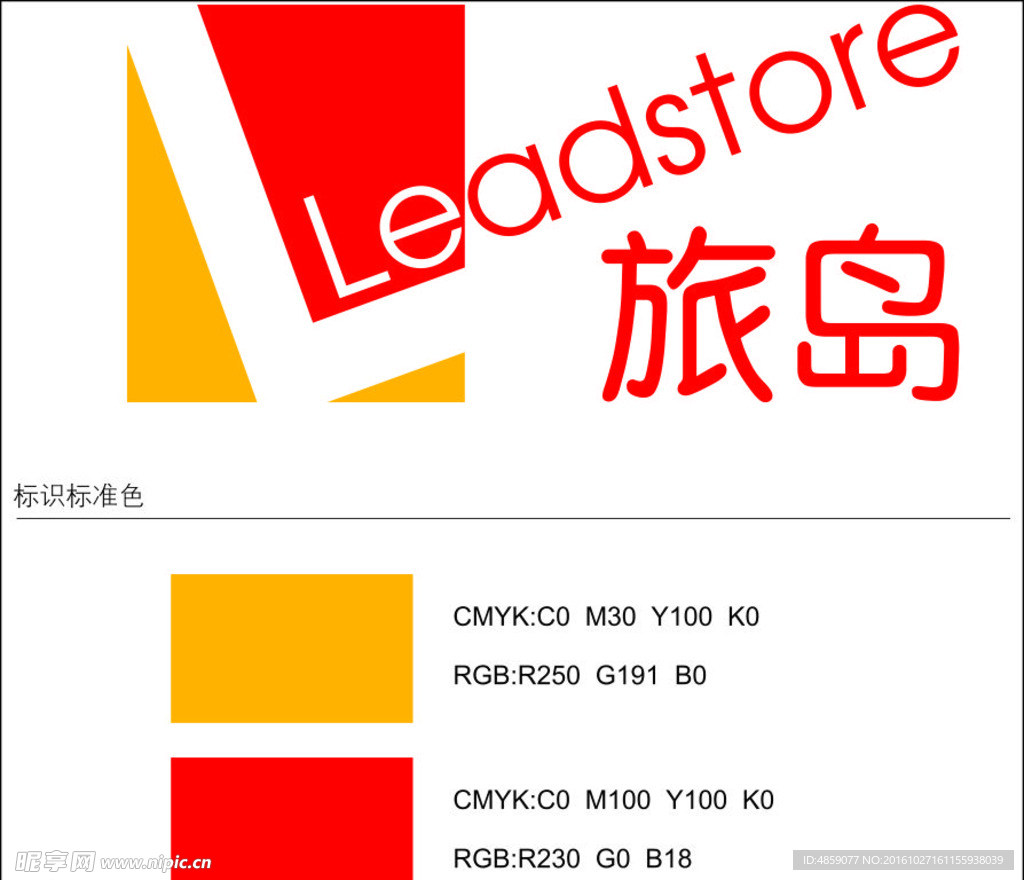 旅岛LOGO