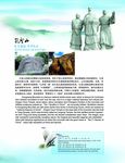 连云港旅游画册内页设计