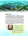 旅游画册内页设计
