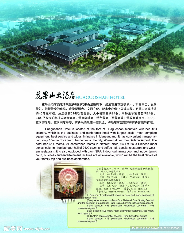 旅游画册内页设计