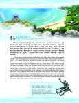 旅游画册内页设计