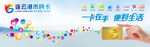 连云港市民卡 网站画面设计