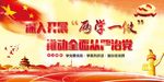 两学一做