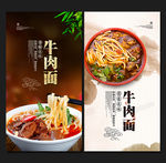 牛肉面