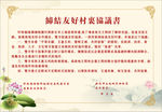 协议书