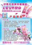 关爱女性健康素材海报单页