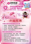 花茵美彩页美容化妆品素材