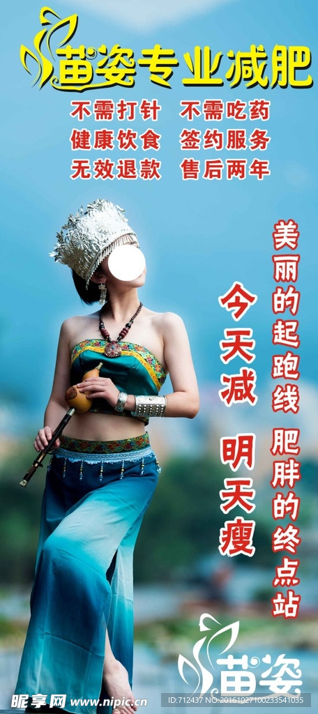 专业减肥