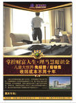 商场宣传海报