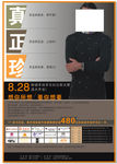 服装城宣传海报