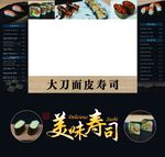 餐车 效果图 寿司 价格 门面