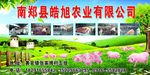 养殖场宣传广告