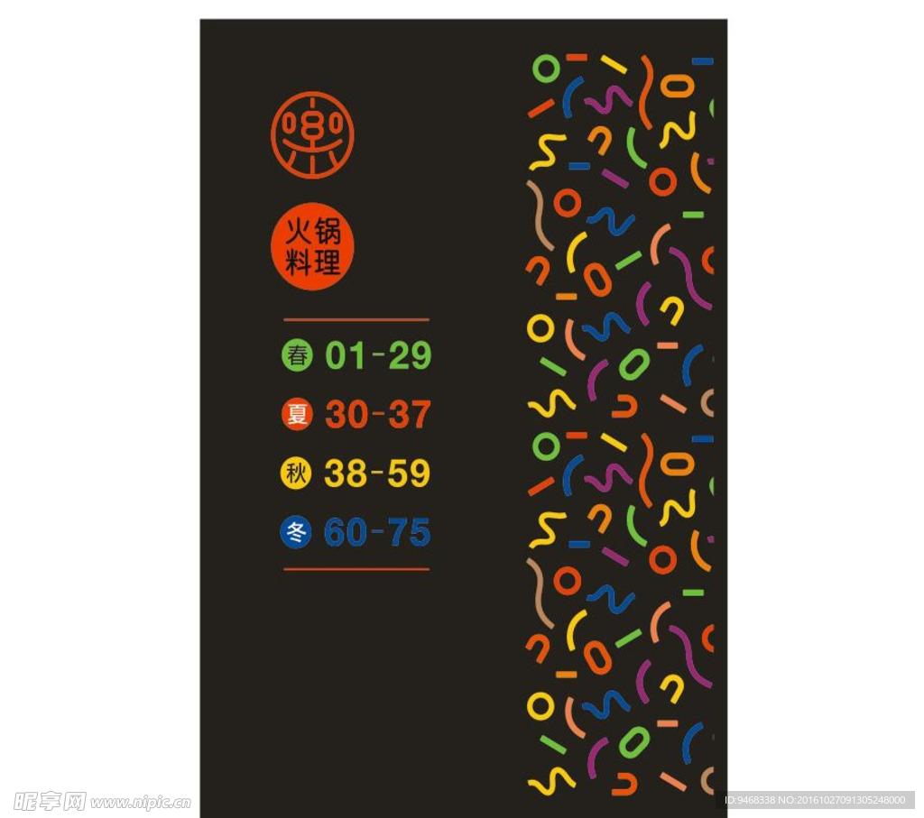 捞的乐灯箱时间表