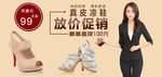 促销海报  真皮凉鞋