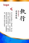 企业制度牌