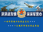 空军战友聚会