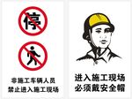 安全帽 施工图标