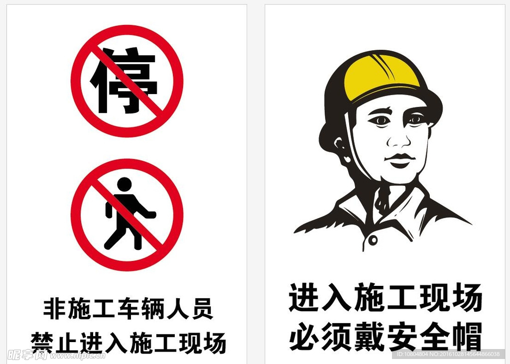 安全帽 施工图标