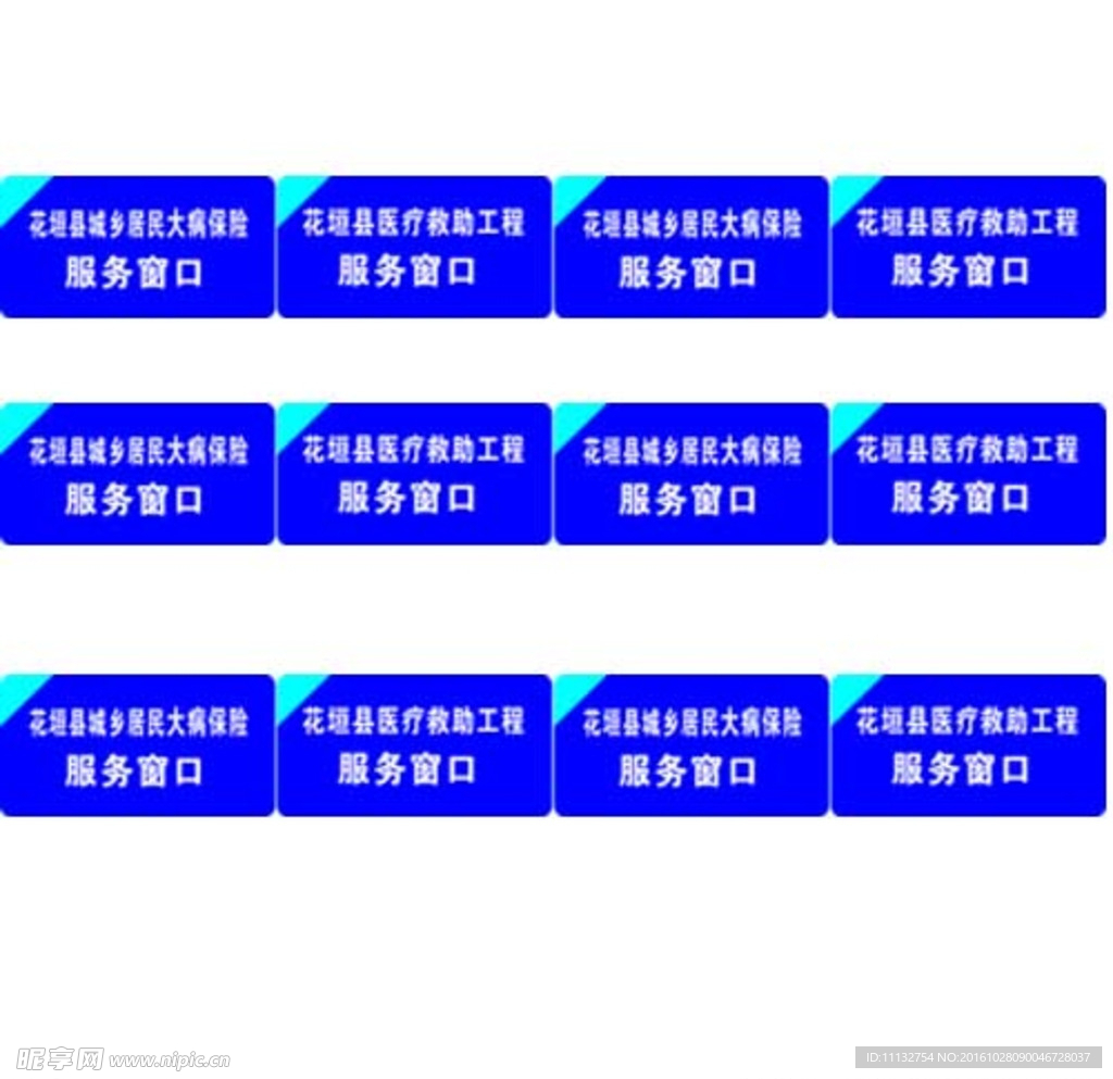 服务窗口
