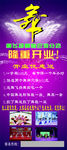 舞蹈培训中心招生推广展板海设计