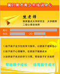教育培训中心老师名片