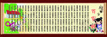 校园文化