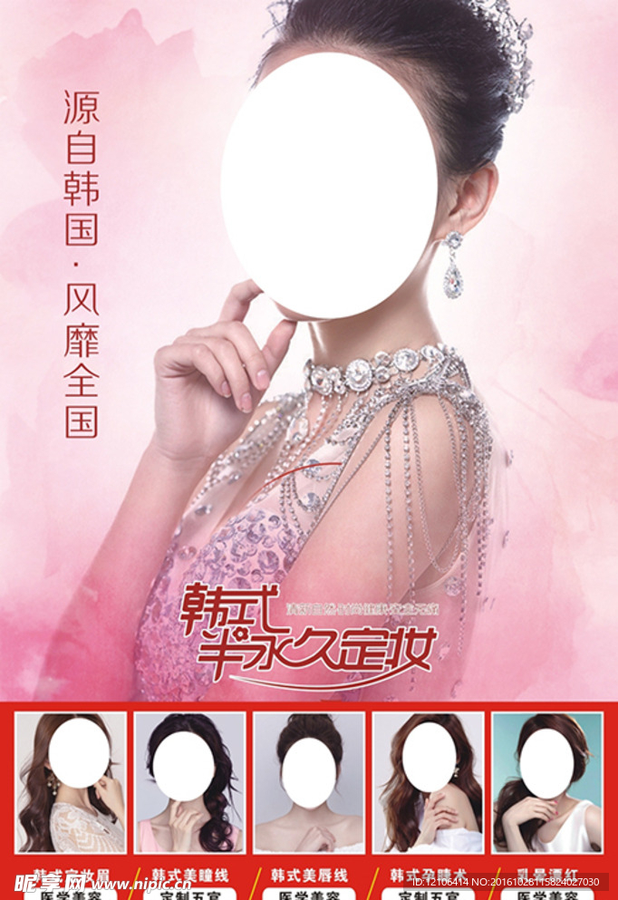 美容