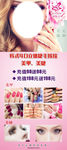 美睫美甲展架