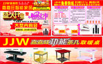 开业海报